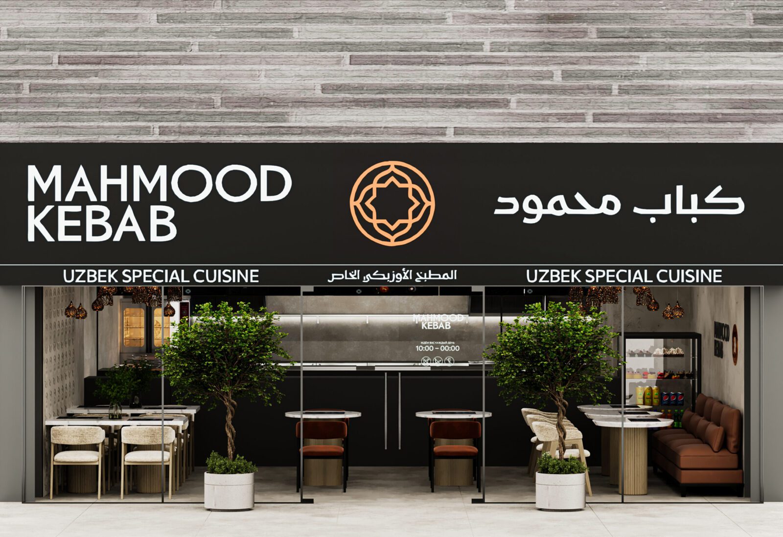 MAHMUD KEBAB